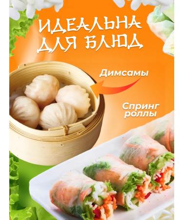 Rice paper round for spring rolls and it 2pcs - Buy Online on GoSupps.com
