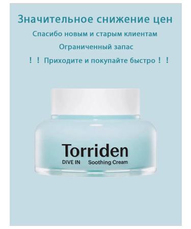 Torriden Discount！ gel cream with hyaluronic acid