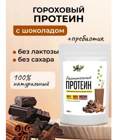 Yappi Food Plant vegan protein without sugar chocolate 300 g