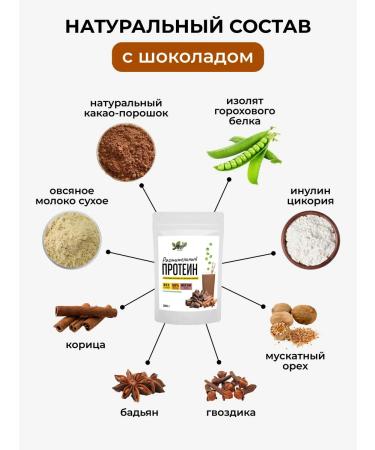 Yappi Food Plant vegan protein without sugar chocolate 300 g - Buy Online on GoSupps.com
