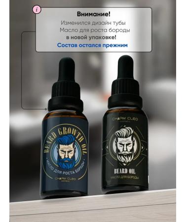 CharmCleo Gift set for the beard of mustache and body - Buy Online on GoSupps.com