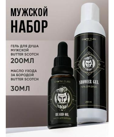 CharmCleo Hair and beard oil and shower gel