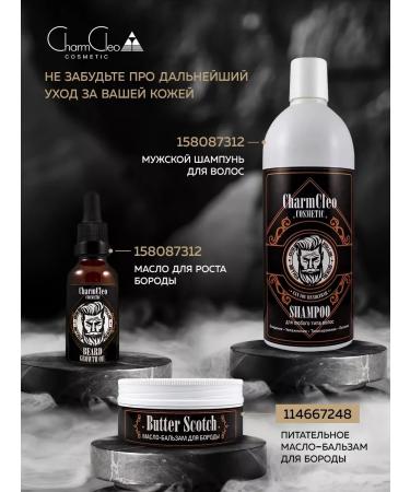 CharmCleo Hair and beard oil and shower gel - Buy Online on GoSupps.com