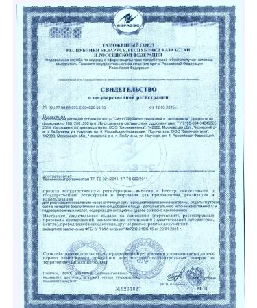 Bioinventica Blueberry syrup with echinacea and rose hips 250 ml 2 boots - Buy Online on GoSupps.com