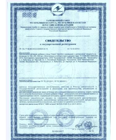 Bioinventica Blueberry syrup with echinacea and rosehip 250 ml 3 boots - Buy Online on GoSupps.com