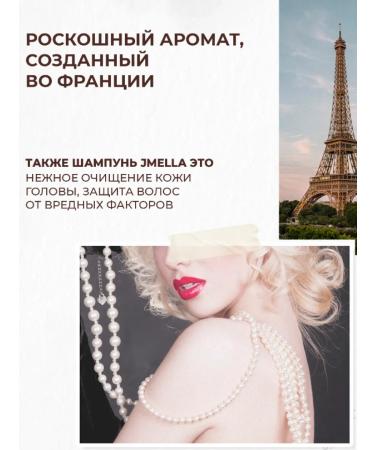 JMELLA Perfumed Hair Shampoo 500ml - Buy Online on GoSupps.com