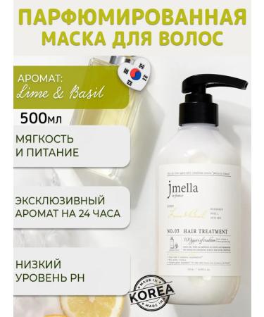 JMELLA Korea's nourishing mask 500ml