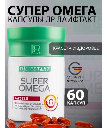 Aloe Vera LR Omega 3 lr vitamins fish oil