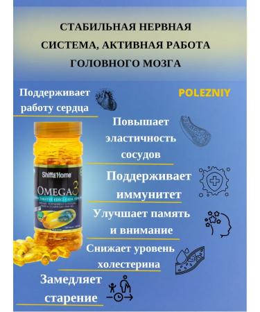Shiffa home Omega3 200kap 1000mg - Buy Online on GoSupps.com