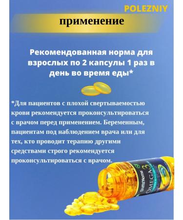 Shiffa home Omega3 200kap 1000mg - Buy Online on GoSupps.com