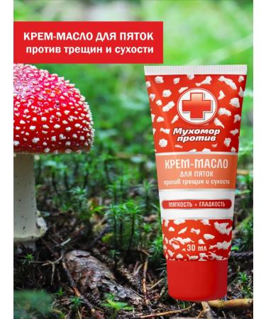 Fly agaric against Cream oil for heels from cracks and dryness 2 pcs - Buy Online on GoSupps.com