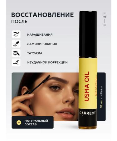CARREOT Uzma oil for eyebrow and eyelash growth with a brush - Buy Online on GoSupps.com