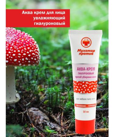 Fly agaric against Aqua face cream moisturizing hyaluronic 2 pcs - Buy Online on GoSupps.com