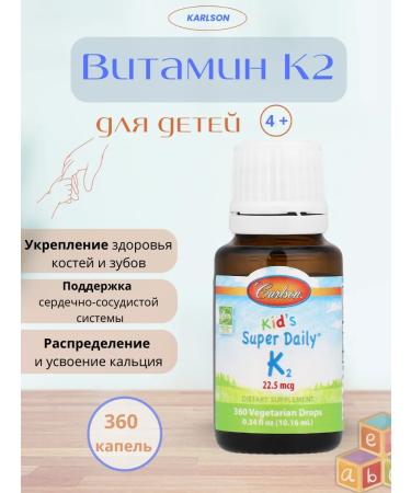 Carlson Vitamin K2 for children