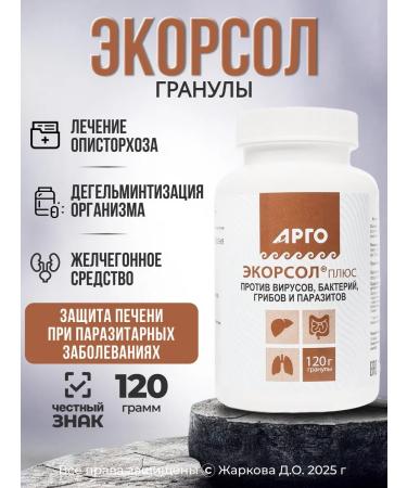 Biolit Russia Ekorsol granules 120 dietary supplements for the liver from opisthorchiasis
