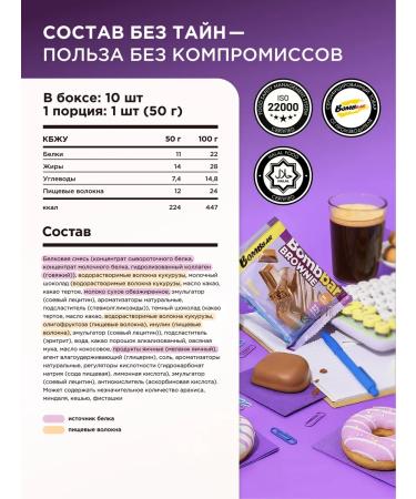 BombBar Protein cookies of brownie without sugar assorted 10pc x 50g - Buy Online on GoSupps.com