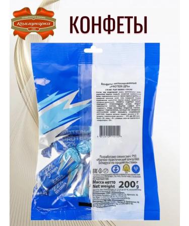 Kommunarka Bymall Protein candy without sugar for diabetics - Buy Online on GoSupps.com