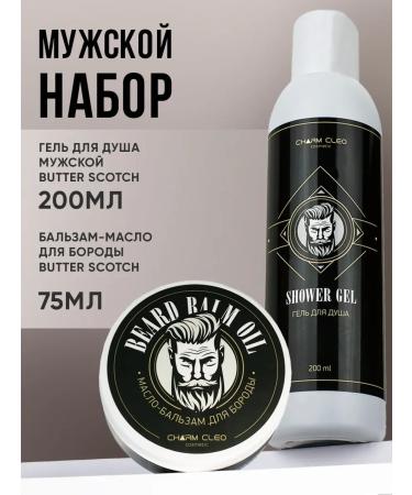 Charm Cleo cosmetic Hair and beard balm and shower gel