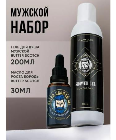 CharmCleoCosmetics Hair growth of a beard and shower gel