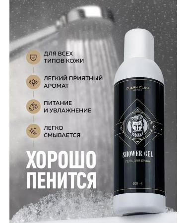 CharmCleoCosmetics Hair and beard shampoo and shower gel - Buy Online on GoSupps.com