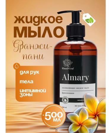 Liquid soap for hands and body moisturizing perfumed