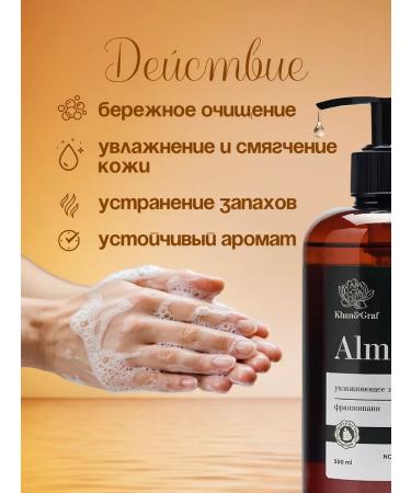 Liquid soap for hands and body moisturizing perfumed - Buy Online on GoSupps.com