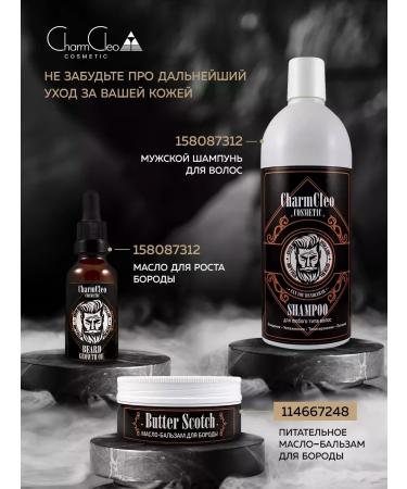 CharmCleoCosm Hair and beard shampoo and shower gel - Buy Online on GoSupps.com