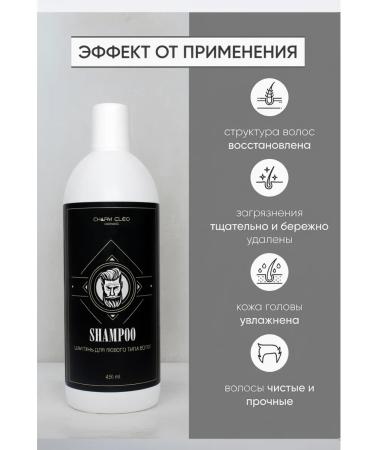 CharmCleoCosm Hair and beard shampoo and shower gel - Buy Online on GoSupps.com