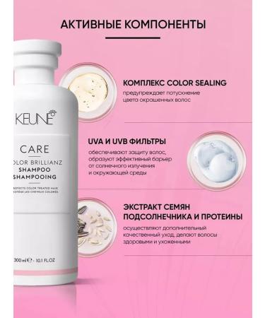 KEUNE Shampoo color color COLOR BRILLIANZ 300ML - Buy Online on GoSupps.com