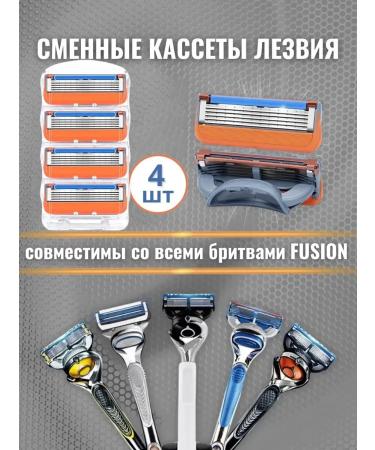 Bestseller Replaceable shaving cassettes with a razor Gillette Fusion 5 - Buy Online on GoSupps.com