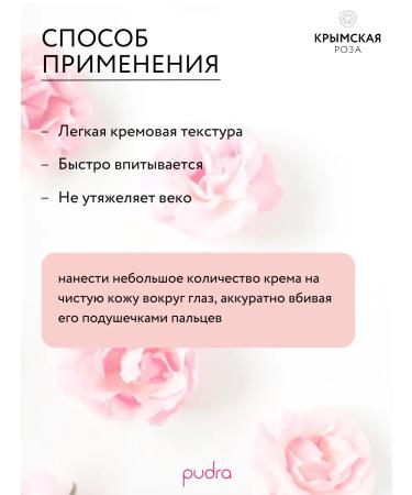 Crimean rose Eye Cream Rosa Ab Origine intense 25 ml - Buy Online on GoSupps.com