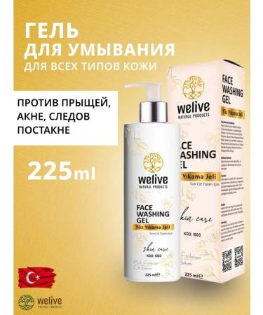 Wel ve Soft gel to wash the face cleansing