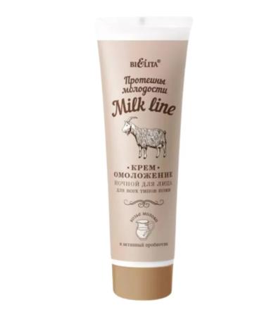 BELITA Face cream Milk Line 2 pcs set - Buy Online on GoSupps.com