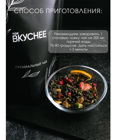 IT'S MORE TASTY Tea vitamin oolun 100 g - Buy Online on GoSupps.com