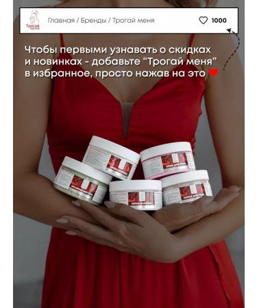 Touch me Body scrub ylang-ylang and jojoba - Buy Online on GoSupps.com