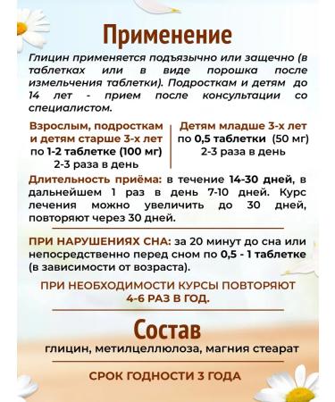 Biotics Glycine vitamins for the brain and memory - Buy Online on GoSupps.com