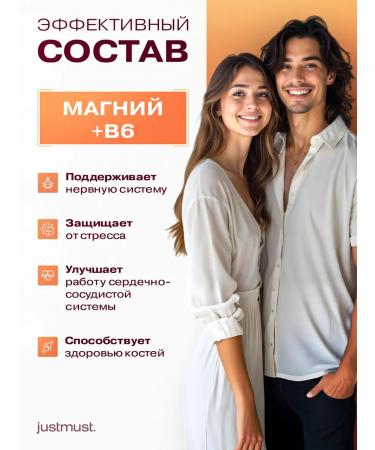 JUSTMUST Magnesium citrate 400 mg with vitamin B6 240 pcs - Buy Online on GoSupps.com