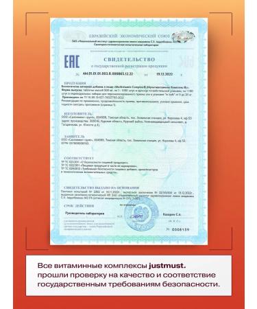 JUSTMUST Vitamin B complex for women and men in tablets - Buy Online on GoSupps.com