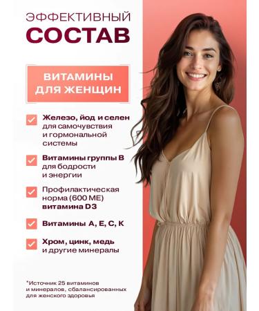 JUSTMUST Vitamins for women complex multivitamin 60 pcs - Buy Online on GoSupps.com