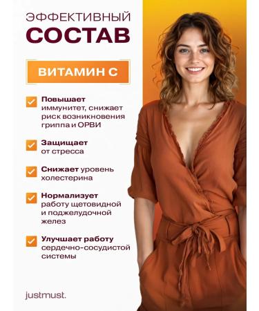 JUSTMUST Vitamin C 900 mg Askorbat sodium 90 capsules - Buy Online on GoSupps.com