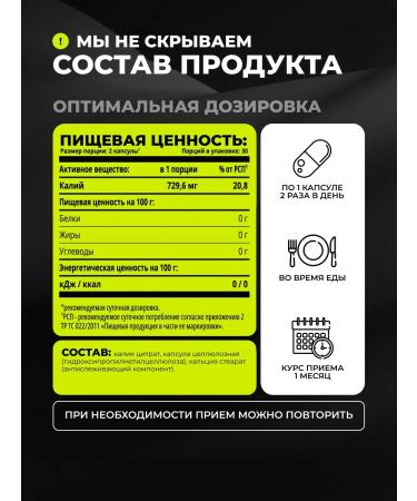 1WIN Potassium citrate vitamins for the heart and blood vessels - Buy Online on GoSupps.com