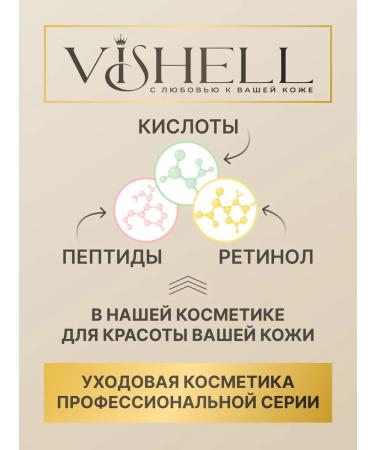 Vishell Facial serum with retinol and vitamin C - Buy Online on GoSupps.com