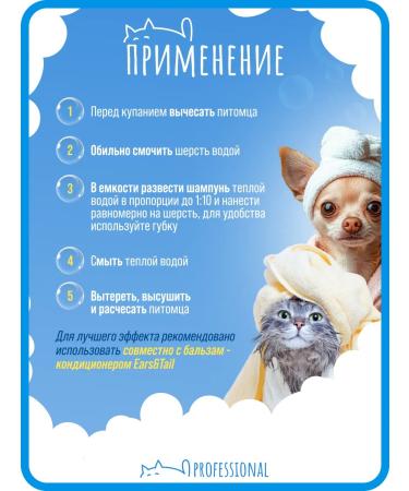 Ears&Tail Hypoallergenic professional shampoo - Buy Online on GoSupps.com