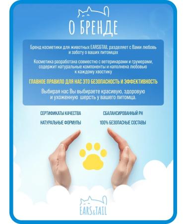 Ears&Tail Hypoallergenic professional shampoo - Buy Online on GoSupps.com