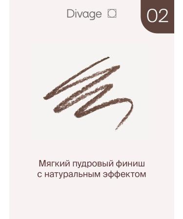 DIVAGE Brow Addiction eyebrow pencil 02 warm brown - Buy Online on GoSupps.com