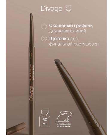 DIVAGE Brow Addiction eyebrow pencil 04 dark brown - Buy Online on GoSupps.com