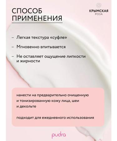 Crimean rose Rosa Ab Origine faces recovering 50 ml - Buy Online on GoSupps.com