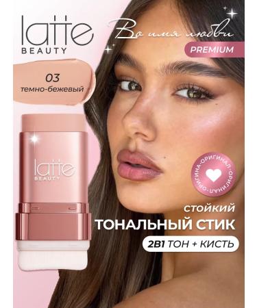 Latte Beauty Tonal cream in a stick with SPF 15 03
