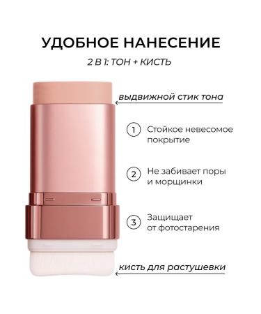 Latte Beauty Tonal cream in a stick with SPF 15 03 - Buy Online on GoSupps.com