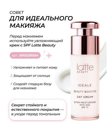 Latte Beauty Tonal cream in a stick with SPF 15 03 - Buy Online on GoSupps.com